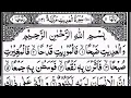 Download Lagu 100-Surah Al-Adiyat | By Sheikh Abdur-Rahman As-Sudais | Full With Arabic Text (HD) |سورۃالعدیت