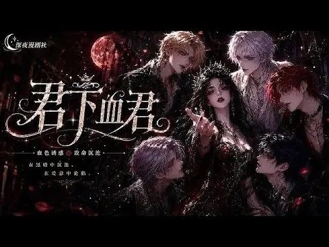 The Vampire Butler and the Undercover Hunter Episode 7