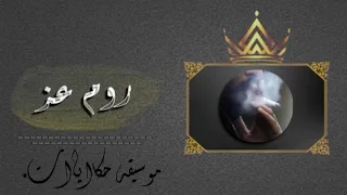 موسيقى شعريه 