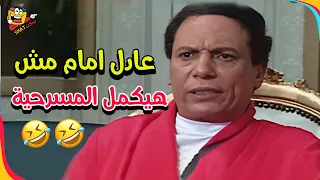 صدمة مصطفى متولي بخروج عادل امام عن النص الواد سيد الشغال 