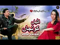 Download Lagu Udiyan Kunjan | Malkoo Ft Ashi Awan | Offical Video | Punjabi Song | Malkoo Studio | 2023