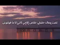 في احساس مليني -وائل جسار (كلمات)