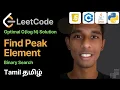 Find Peak Element Leetcode 75 in Tamil