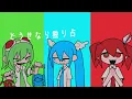 【cover】バゥムクゥヘン・エンドロゥル/雨良feat.初音ミクVS重音テトVS GUMI(Baumkuchen End Credits /ft.Miku vs Teto vs GUMI）