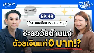 ทำไมการเปลี่ยนสภาพแวดล้อม เช่น การใส่เสื้อที่มีข้อความส่งเสริมสุขภาพ ถึงช่วยเปลี่ยนนิสัยได้