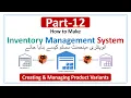 How to Make Inventory Management System Part-12 in Creating Product Variants