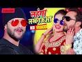 Lahanga Lakhanauwa Song- लहँगा लखनऊआ गाना- Khesari Lal Yadav