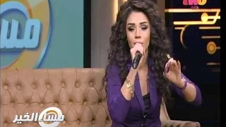  مساء الخير   شاهد أمينة تغني   أركب الحنطور  على لحن جبار لعبد الحليم بشكل كوميدي دندنها