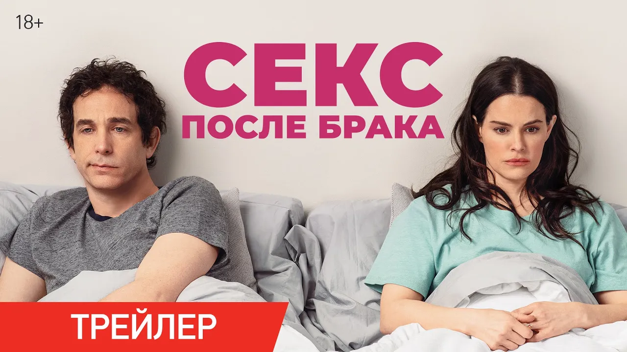 семейный секс