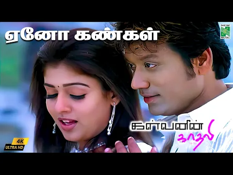 Eno Kangal - YouTube