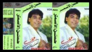 Hasan El Asmar Mawal 3omry حسن الأسمر موال عمري  Hasan El Asmar Mawal 3omry حسن الأسمر موال عمري