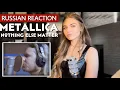 RUSSIAN Reacts to Metallica “Nothing else MATTER” | Music REACTION fir the FIRST time