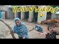 Download Lagu Morning routine in the village 🌄 _Rain in village punjab _ Happy rainy day | सुबह के रोजमर्रा के काम