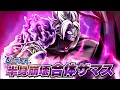 【ドラゴンボール レジェンズ】PV「ULTRA 半身崩壊 合体ザマス」篇