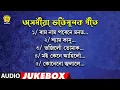 Download Lagu Old Assamese Devotional Songs | Jukebox | NK Production | Series 18