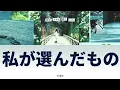Yuika - 私が選んだもの (Watashi ga Eranda Mono) What I Chose [Lyric/Lirik dan Terjemahan Indonesia]