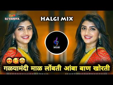 Download MP3 Galyamandi Maal Lombati Dj Song | Aambabai Baan Khelati Dj | Active Pad Halgi Mix | Dj Vardya remix