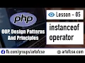 Object Oriented PHP Bangla Tutorial - 05 The instanceof Operator