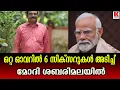 Lagu പയ്യെ തിന്നാൽ പനയും  തിന്നാം ;ദക്ഷിണേന്ത്യയിൽ കോട്ട കെട്ടാനൊരുങ്ങി ബിജെപി