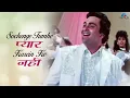 Sochenge Tumhe Pyar - Kumar Sanu