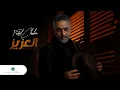 Download Lagu Fadel Chaker … Al Azeez - 2022 | فضل شاكر … العزيز