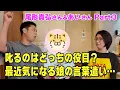 Download Lagu Panther Ogata can't scold his daughter! What's the reason?