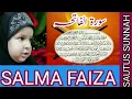 Surah Al Fatiha سورة الفاتحه By  SALMA FAIZA @KhansaTimes