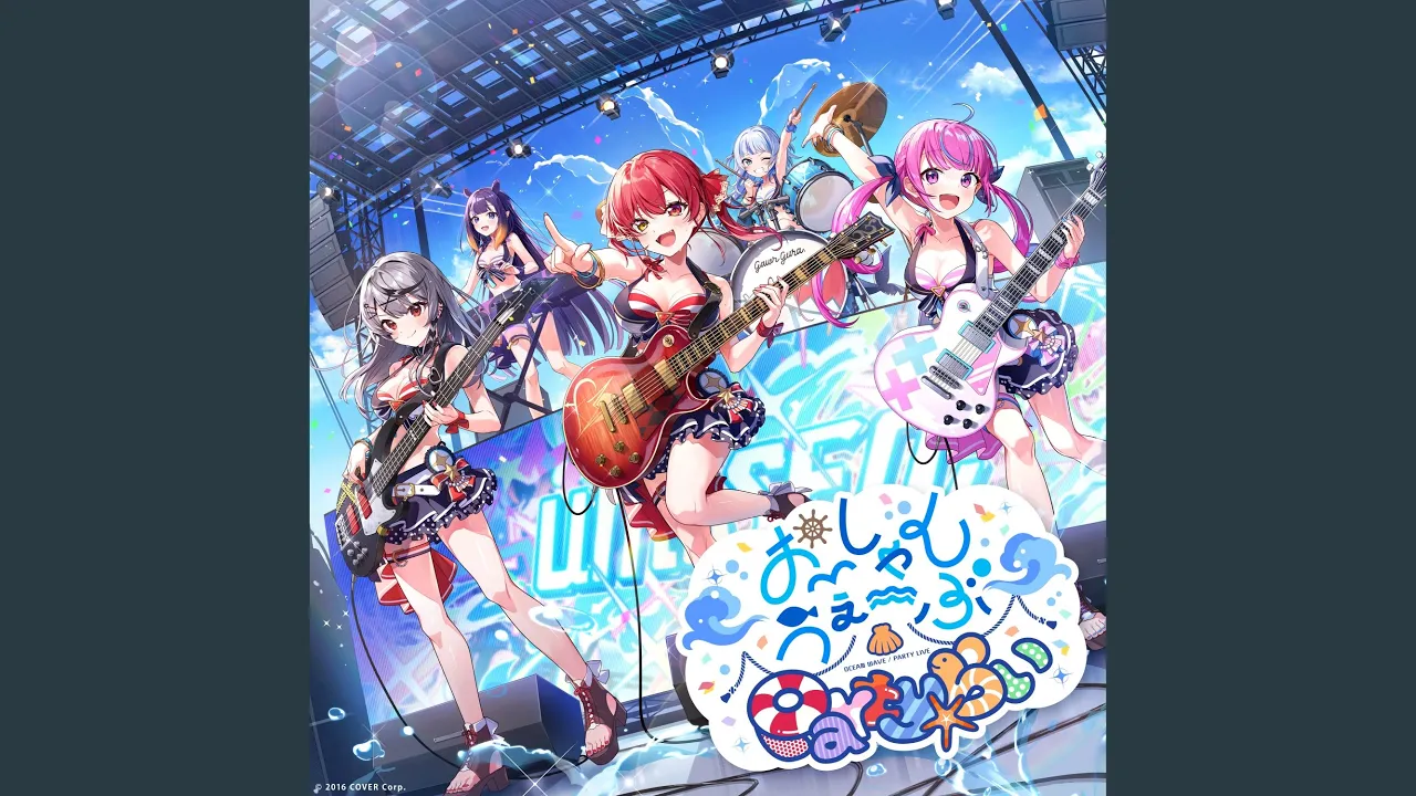 おーしゃんうぇーぶ・Party☆らぃ