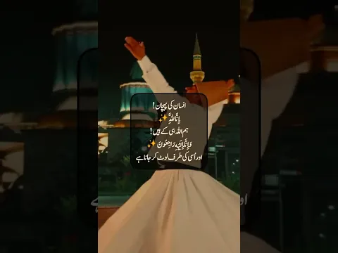 Insan ki pehchan #Islamic #Islam #Muslim #Quran