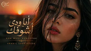                                أنا ودي أشوفك                                                   دندنها