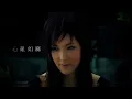 衛蘭  心亂如麻 KTV 高清修復版