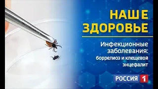 «Вести Здоровье», эфир от 2 сентября 2021 года
