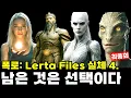 Download Lagu 이제, 남은 것은 오직 선택이다  -- Lerta Files 실체 전격 폭로  vol. 4 Final