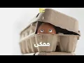 Momken - Ahmed Kikar Feat. Ahmed Tarek II ممكن - أحمد كيكار . أحمد طارق Official Video