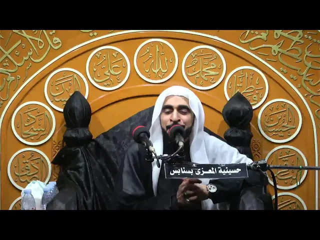 ⁣احياء استشهاد نبي الرحمة صلى الله عليه وسلم 28صفر 1447 الخطيب الحسيني السيد حسن الزيداني