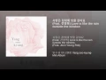 사랑은 창밖에 빗물 같아요 (Feat. 전영록) Love is like the rain outside the window