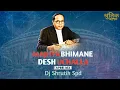 Download Lagu Majhya Bhimane Desh Uchalala Eka Penachya Tokavar | Babasaheb Ambedkar | Tapori Mix | Dj Shrutik Spd