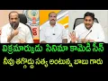 Lagu Minister Satya Kumar throws a fresh challenge to YS Jagan over medical colleges || AP PRIDE