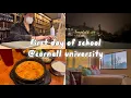 first day of school vlog cornell university 2022