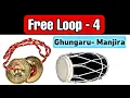 Free loop - 4 || Ghungaru manjira track || Free use loops tracks rhythm dholak manjira khartal mix