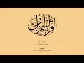 Download Lagu 096 Memorize Surah Al-Alaq Ayah 1-12 Juz 30 Page 597
