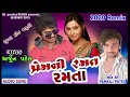 Download Lagu Arjun Patel new timli 2020 | New Gujarati Remix Timli | Romantic love Song