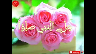 على النبي صلوا حسين الجسمي  على النبي صلوا حسين الجسمي