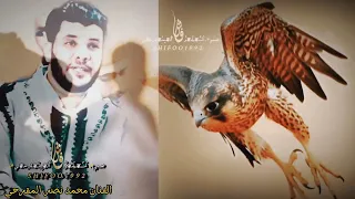 الفنان محمد نصر المقرحي مايهمنا قولك ولاشن قايل 