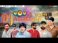 Lagu DJ Remix Atittude Mashup// Gujarati DJ Remix//Desi Dhol Mix  2025 Dj Song DJ CS @DJSanjayLalpur