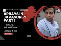 Arrays in JavaScript push pop shift unshift splice toSpliced slice