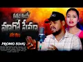 Download Lagu KATARA KUYE DALLA MARE VATHAMANENI ||BANJARA LOVE SONG 2025||#balakrishnastsongs2025#banjaranewsongs