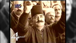 حكاية الاستقلال لمنصور الرحباني هدى حداد 