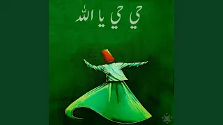حي حي يا الله                            دندنها