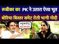 Download Lagu Prashant Kishor Roast Rubika Liyaquat | Godi Media | Godi Media Roast | Being honest